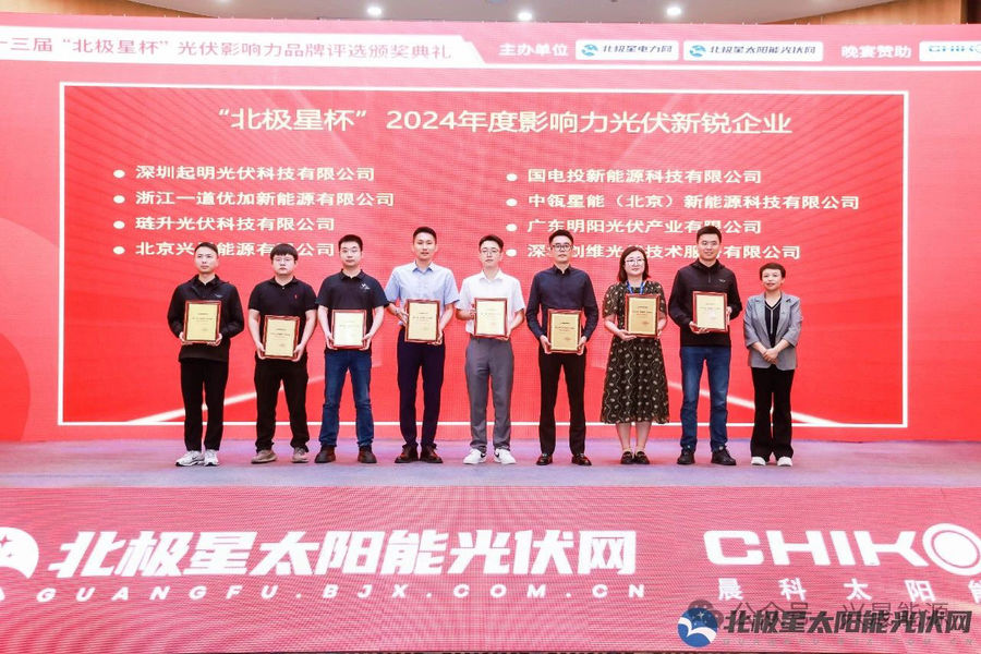 Jiangsu X-solar Green Building Technology Co., Ltd.
