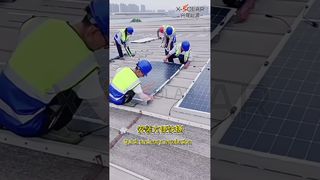 سرعت نصب ماژول انعطاف پذیر چقدر است؟ زمان ساخت 80 درصد کاهش یافت.